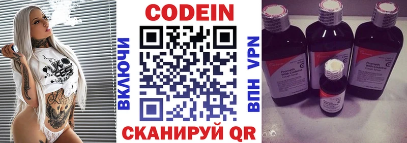 Кодеиновый сироп Lean напиток Lean (лин)  Ханты-Мансийск 
