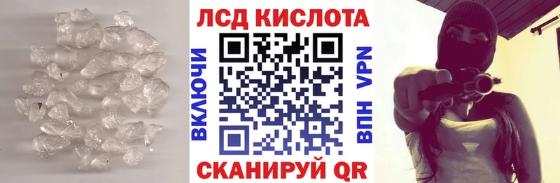 LSD-25 экстази кислота  что такое наркотик  Ханты-Мансийск 