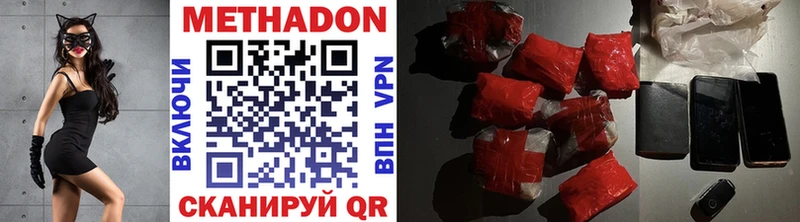 купить наркотики цена  это Telegram  Метадон methadone  Ханты-Мансийск 